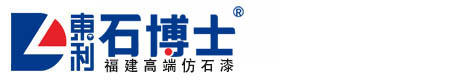 石博士仿石漆招商